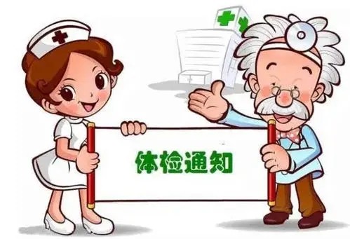 1299深度体检套餐