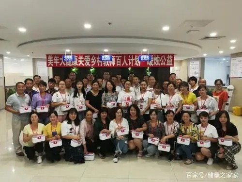 公益活动