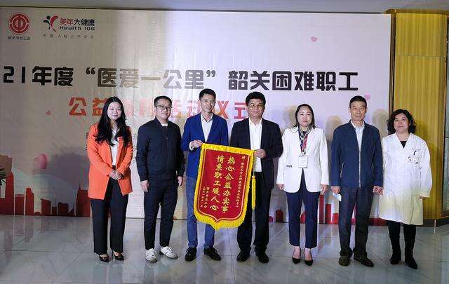 公益活动
