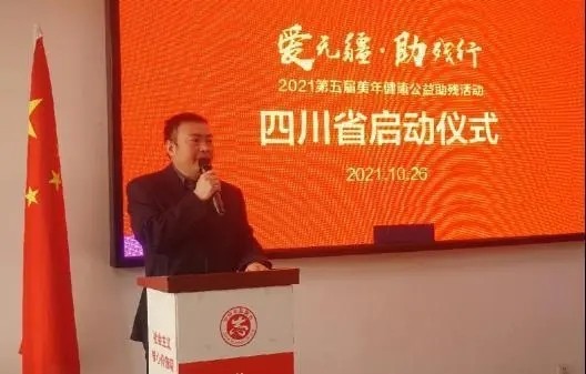 公益活动