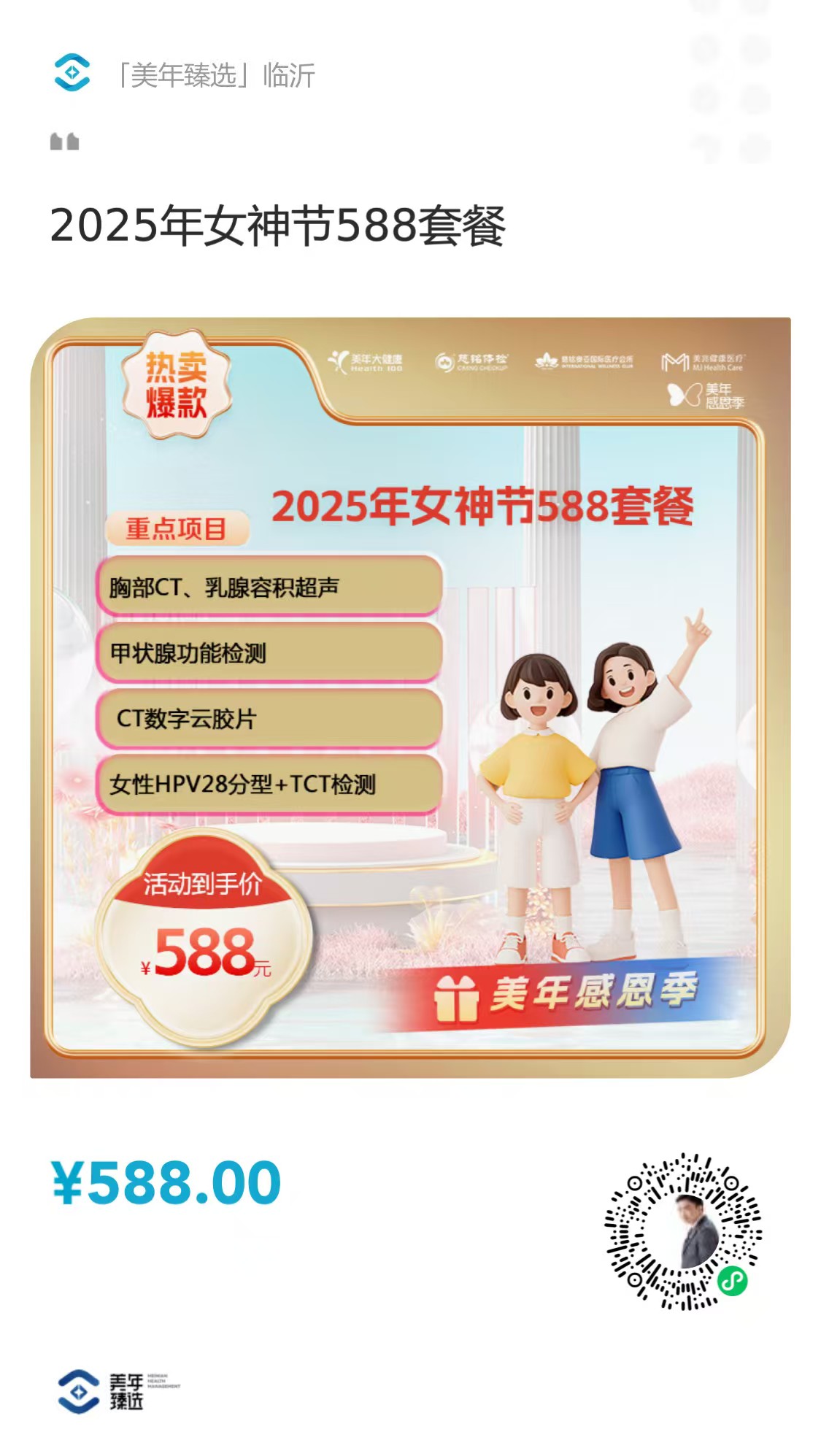 微信图片_202503050934131.jpg