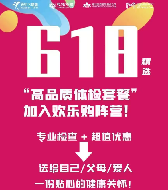 618套餐